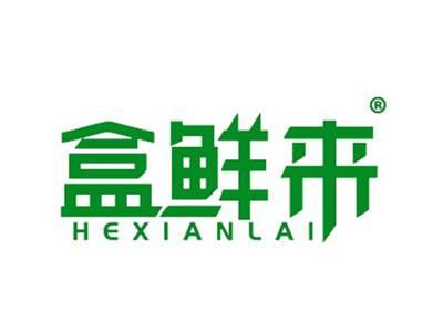 盒鲜来