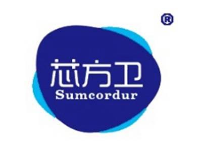 芯方卫SUMCORDUR