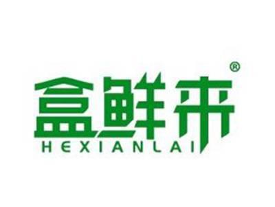 盒鲜来