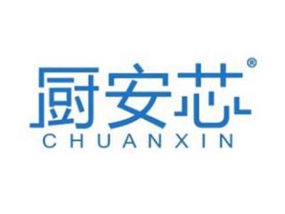 厨安芯