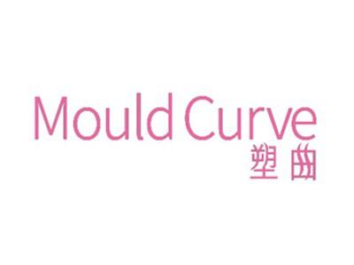塑曲MOULDCURVE