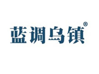 蓝调乌镇