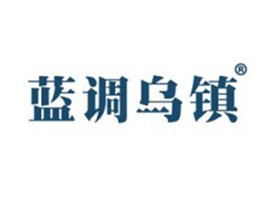 蓝调乌镇