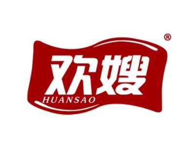 欢嫂