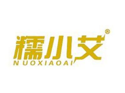 糯小艾