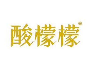 酸檬檬