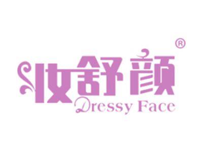 妆舒颜DRESSYFACE