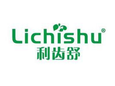 利齿舒