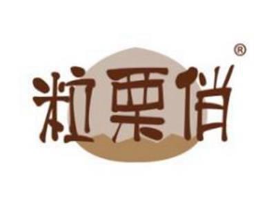 粒栗俏