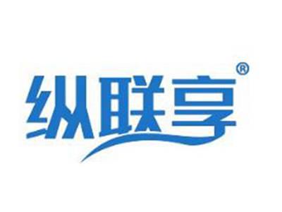 纵联享