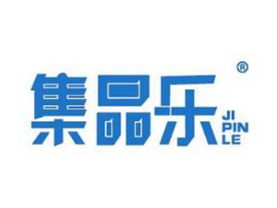 集品乐JIPINLE
