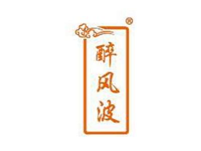 醉风波