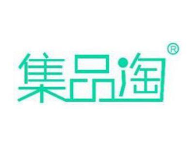 集品淘