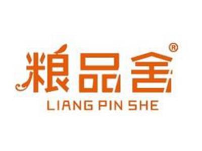 粮品舍