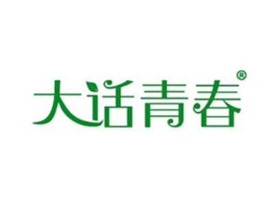 大话青春