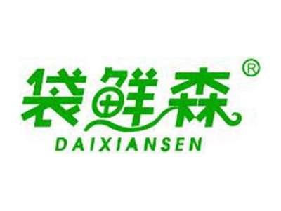 袋鲜森