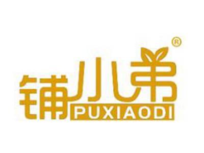 铺小弟