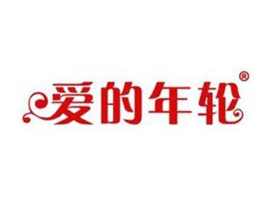 爱的年轮