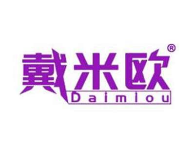 戴米欧