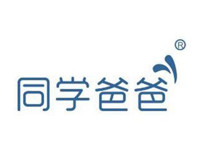 同学爸爸