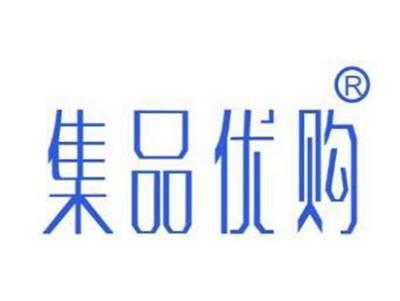 集品优购