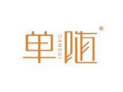 单随