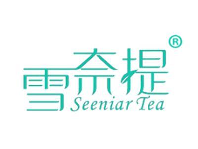 雪奈提SEENIARTEA