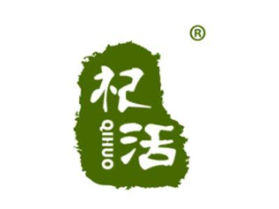 杞活