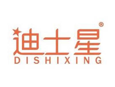 迪士星