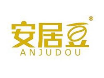 安居豆