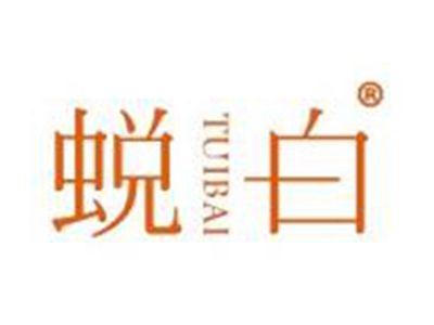 蜕白