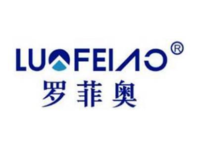 罗菲奥