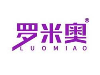罗米奥