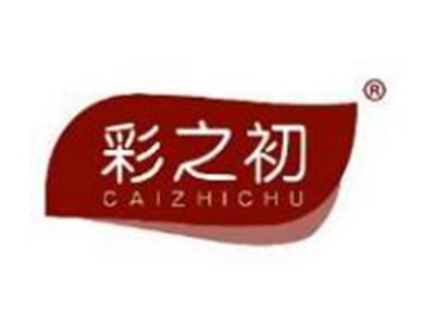 彩之初