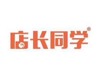 店长同学