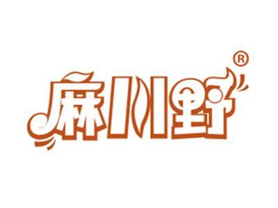 麻川野
