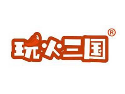 玩火三国