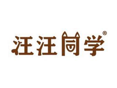 汪汪同学