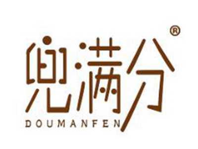 兜满分