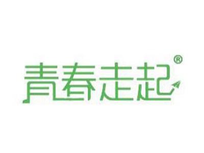 青春走起