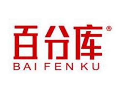 百分库