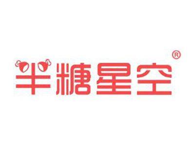 半糖星空