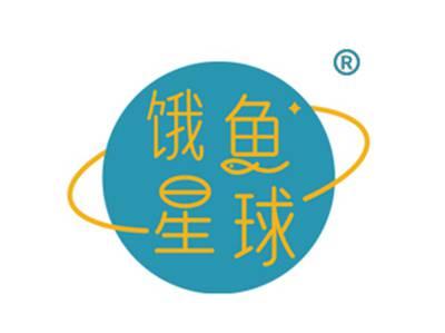 饿鱼星球
