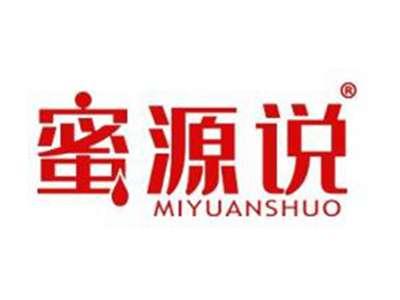 蜜源说