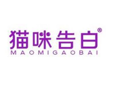 猫咪告白