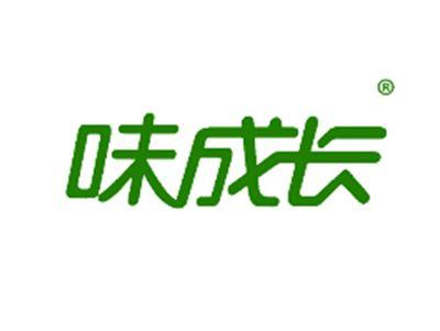 味成长