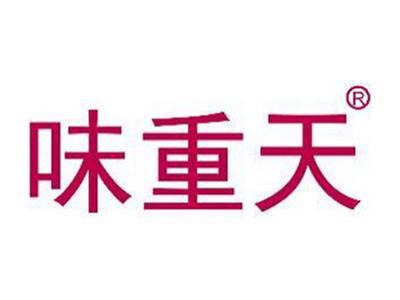 味重天