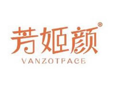 芳姬颜VANZOTFACE
