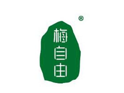 梅自由