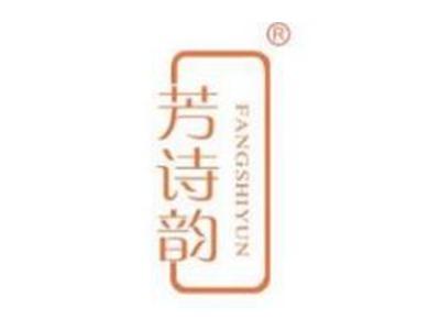 芳诗韵
